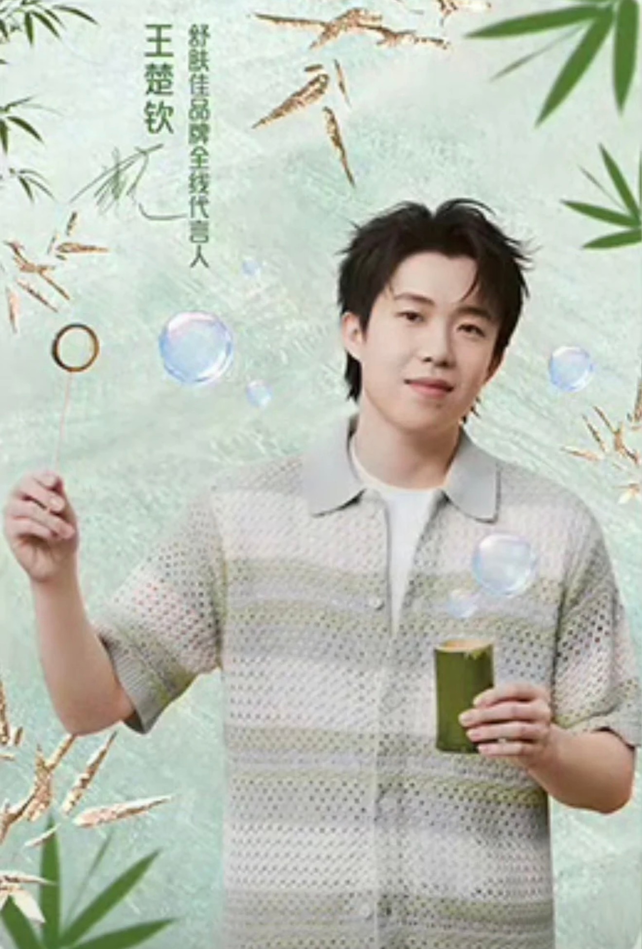 睡早了 好萌啊舒肤佳品牌全线代言人王楚钦