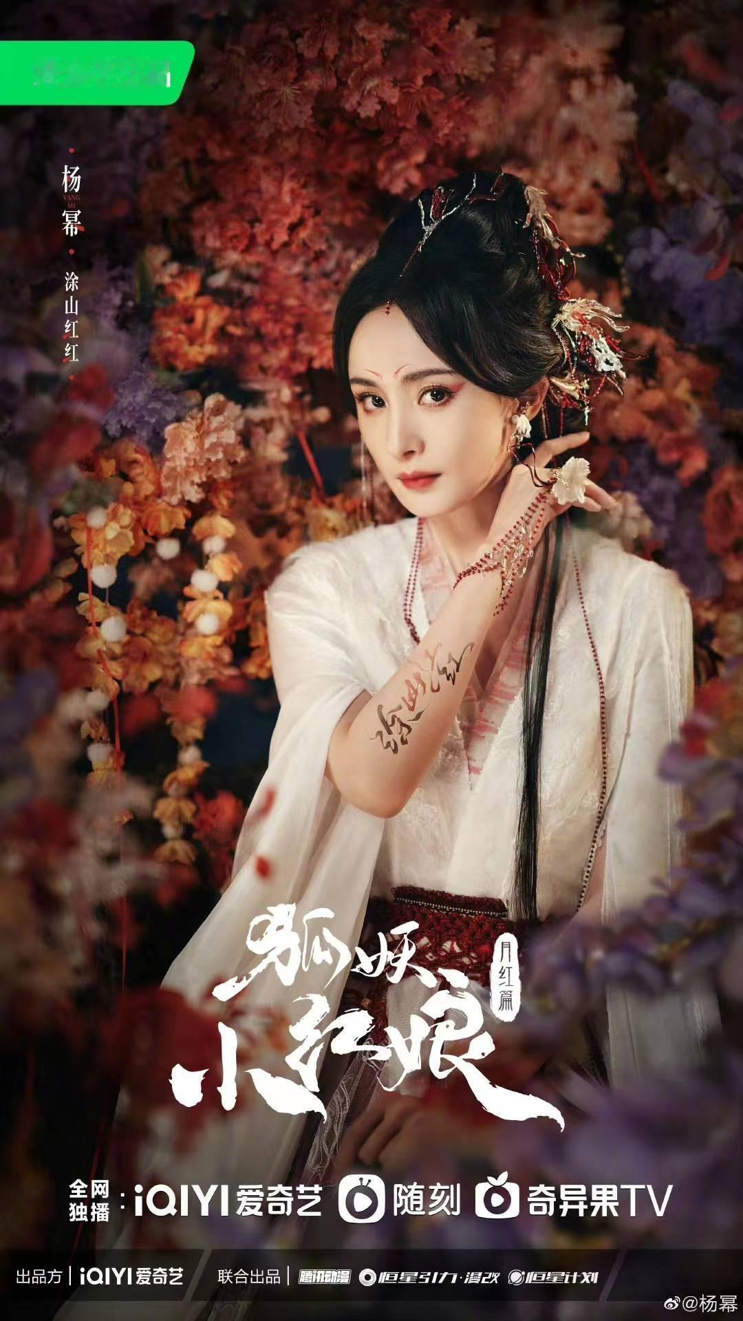杨幂 百看不厌的神图 蜜蜂收下 