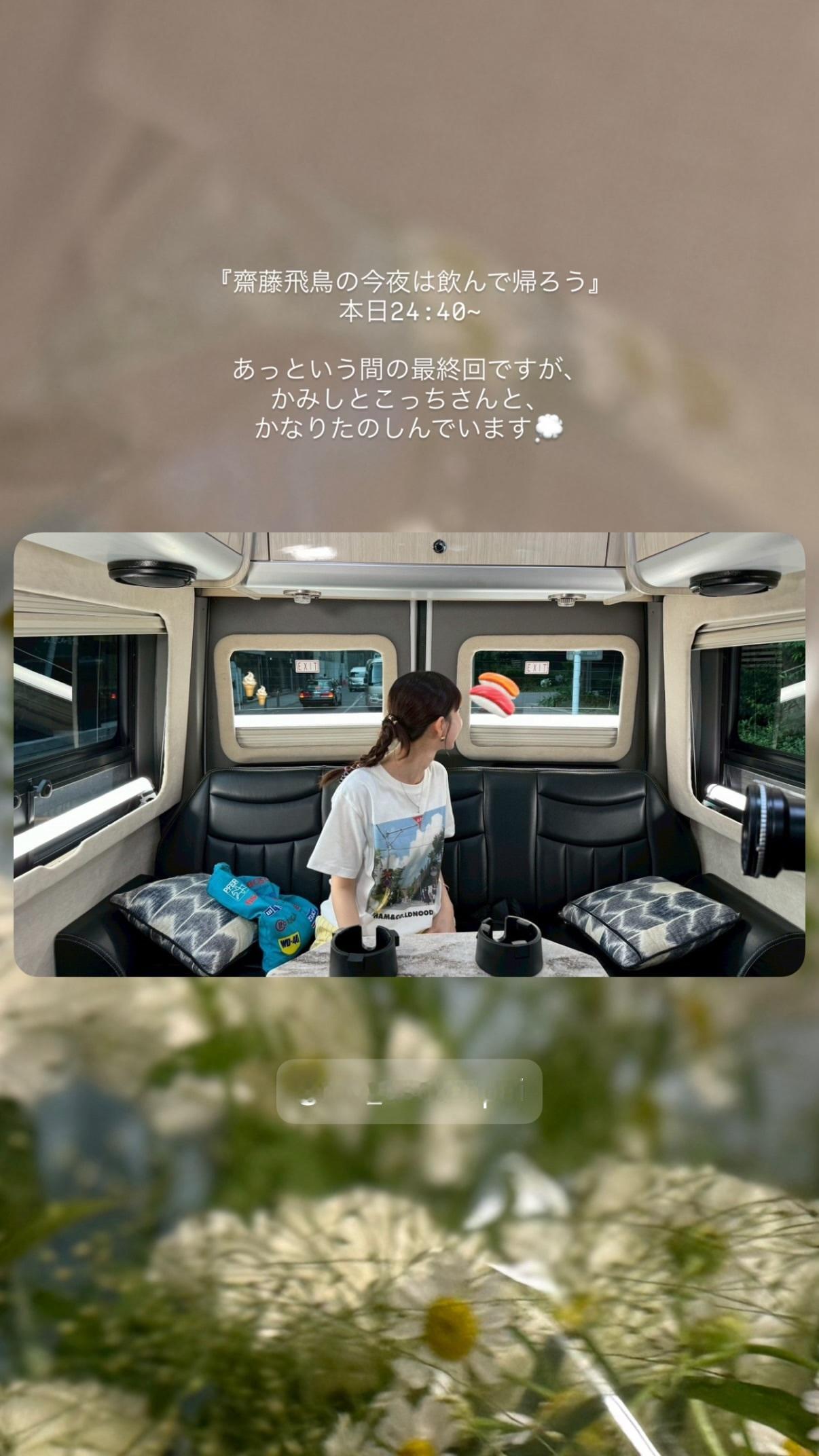 齋藤飛鳥　asukagram ​​​