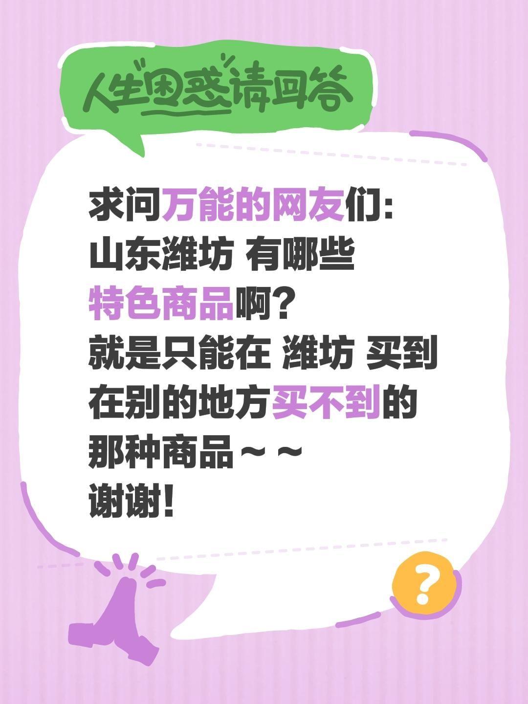 一直对山东潍坊满怀期待，这座坐拥千年底蕴的世界风筝都，既有非遗匠心的精巧，又有烟