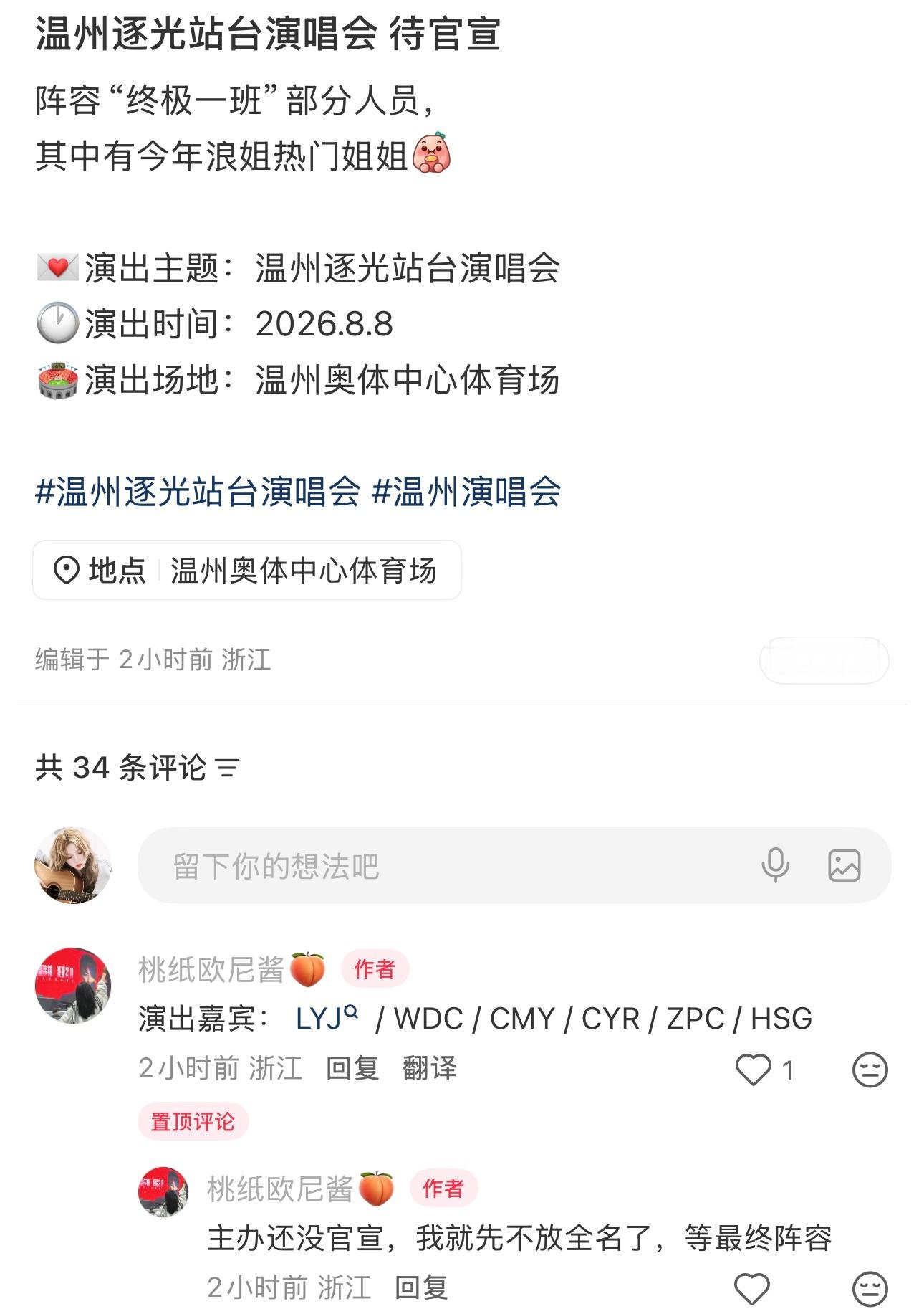 我硬接。。。我要看终极团建 让我看一场吧我求你了温州 