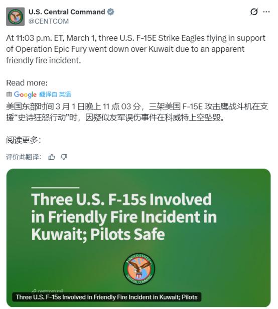 快讯！美国中央司令部刚刚发帖证实：美国东部时间 3 月 1 日晚上 11 点 0