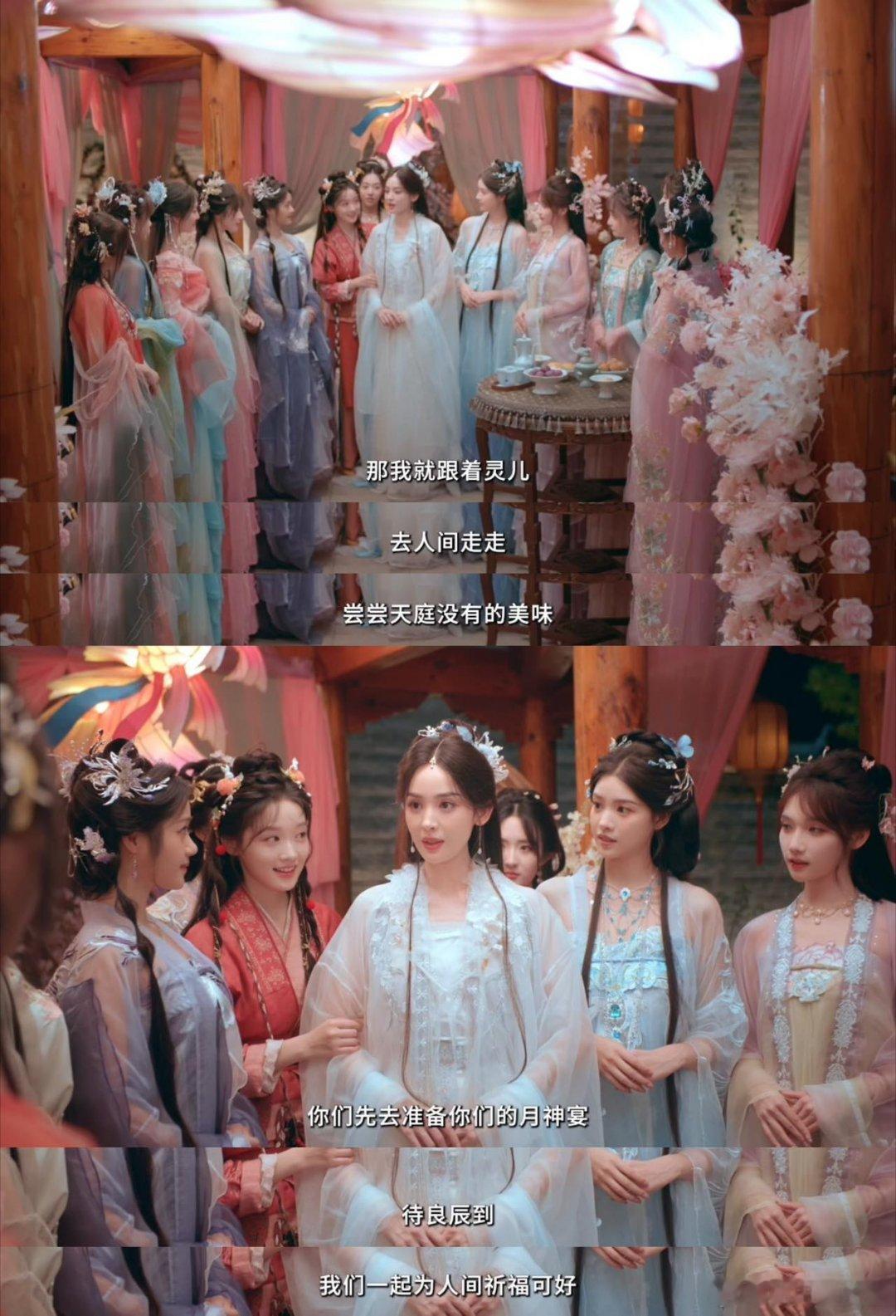 谁分得清这是凡间还是广寒宫啊花好月圆中秋晚会 刷完小破站中秋晚会，满脑子都是“仙
