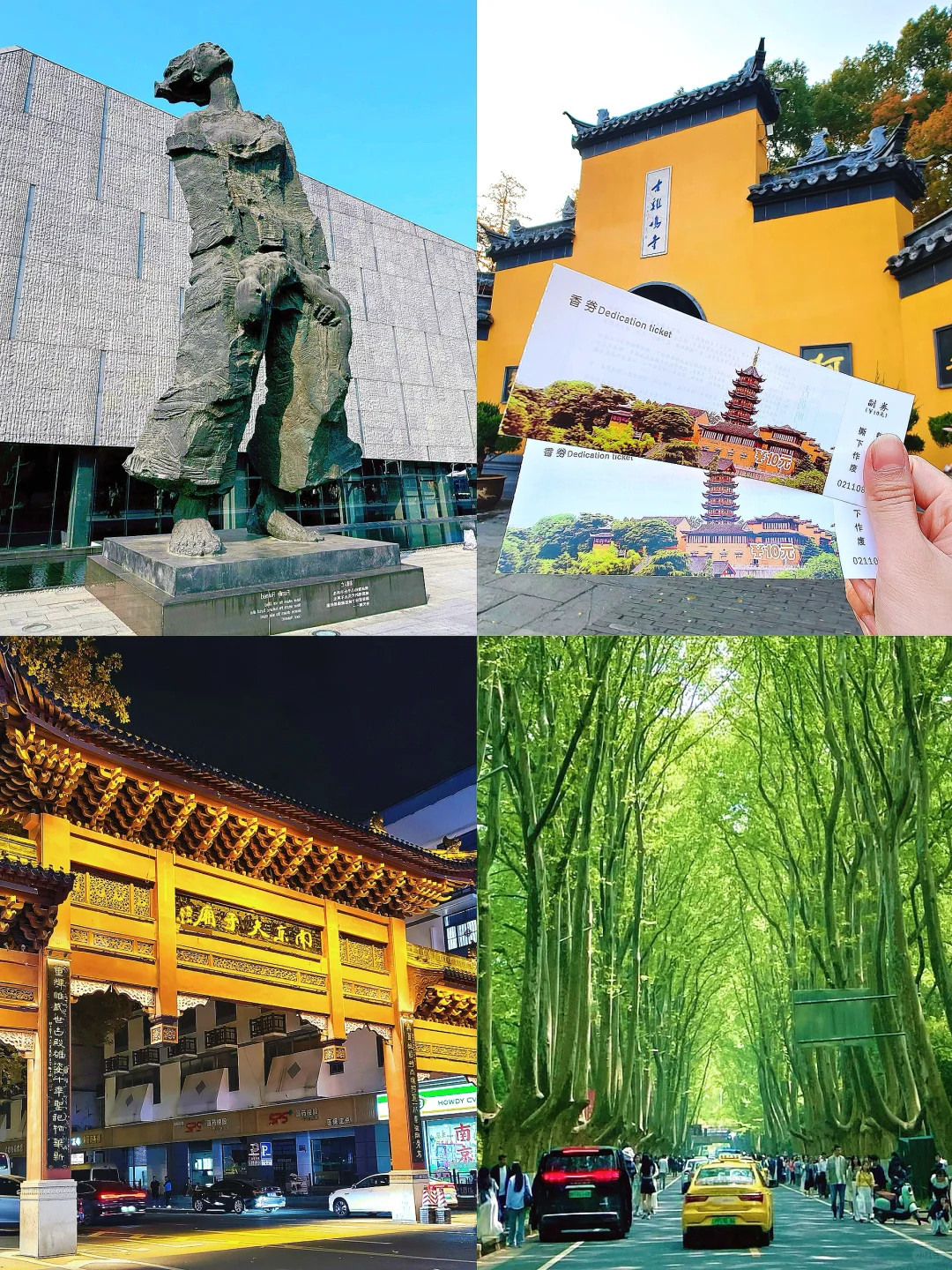 ✈️广东出发｜南京3天2夜路线✅跟玩不费脑💯