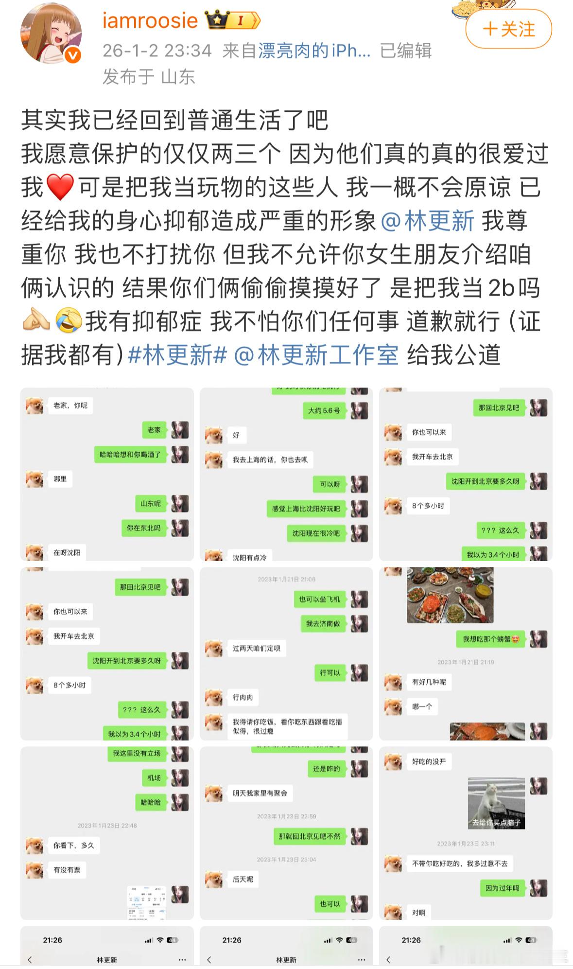 晚睡的猹能吃到瓜这件事一点不假呀目前涉及到的是林更新、李汶翰、范丞丞wyf的那条