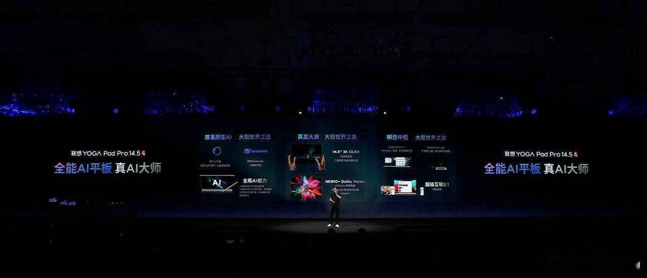 One more things，联想这次有个全能 AI 大师 YOGA Pad 