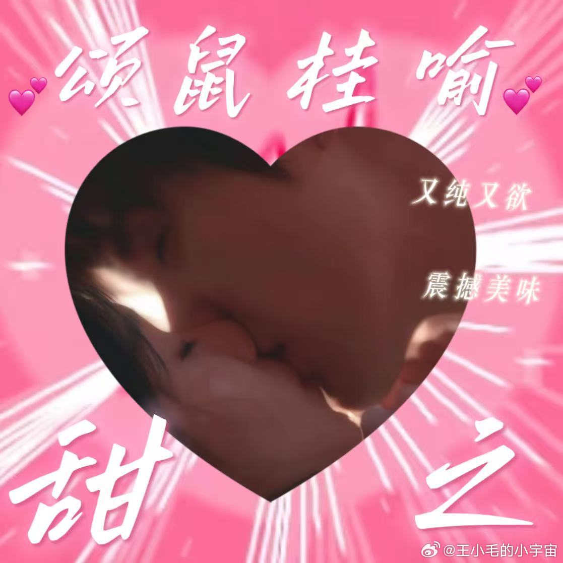 魏哲鸣郑合惠子吻戏好欲 氛围感真的绝了✨！一秒切换暧昧模式，魏哲鸣摘眼镜杀我，甜