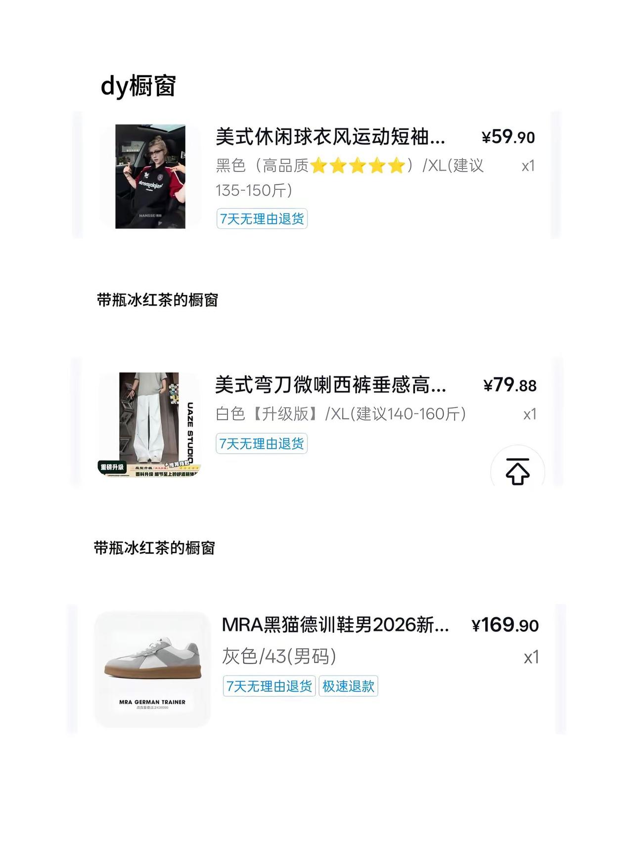 人夫感&少年感。男生穿搭 ootd 人夫感