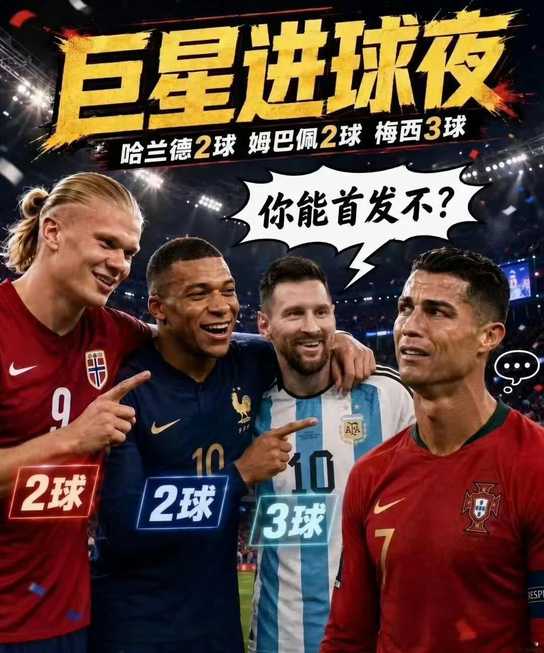 最后一舞！021 世界杯葡萄牙vs民主刚果开球：葡萄牙🇵🇹指向：大2.5/3