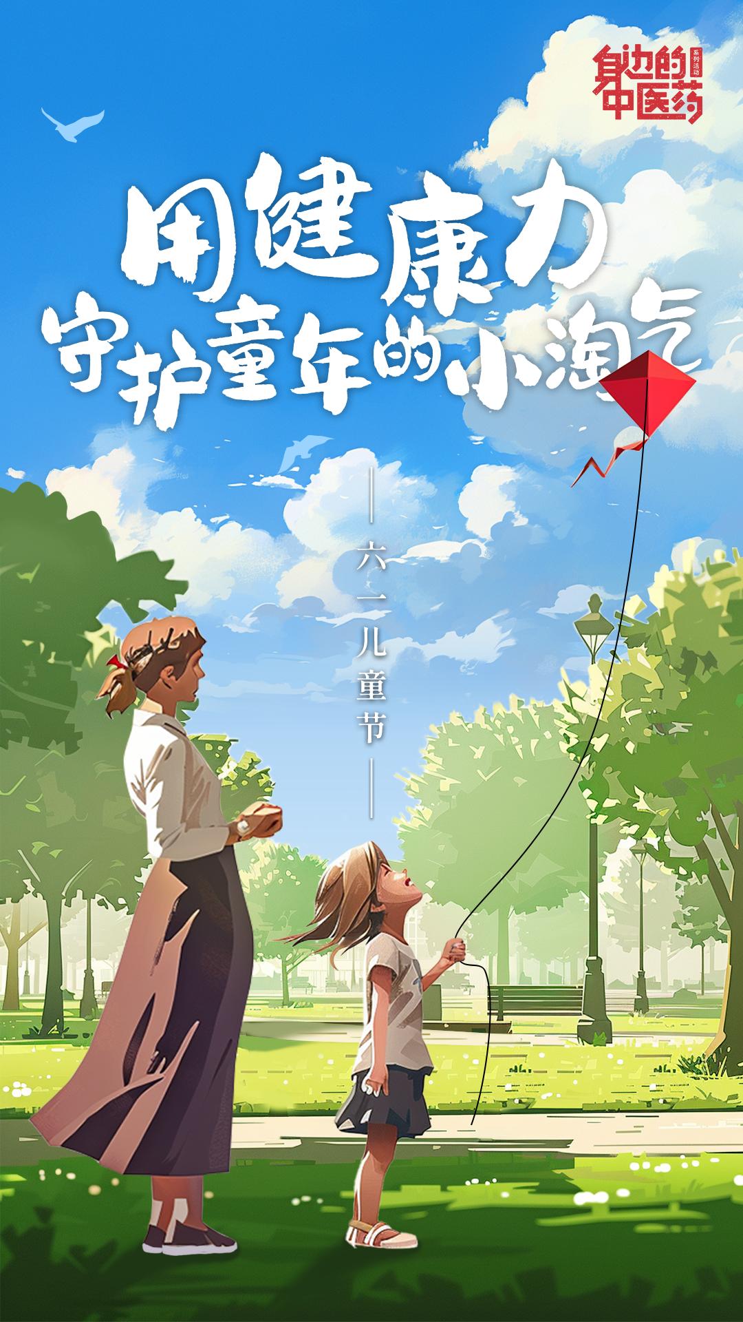 童年有限，童心无限，愿我们不被世俗所累，永葆童心。借儿童节之际，祝各位大朋友、小朋友节日快乐！