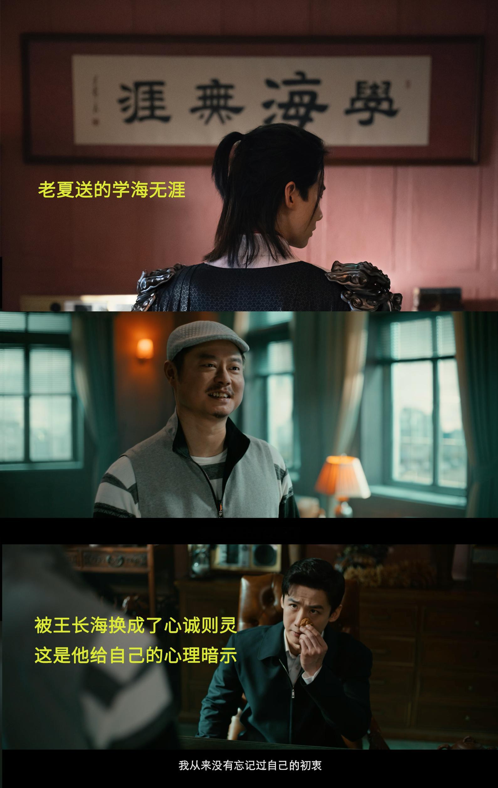 细节控用八倍镜看特立独行二刷《特立独行》才发现处处都是伏笔，喜剧外壳下藏着很深的