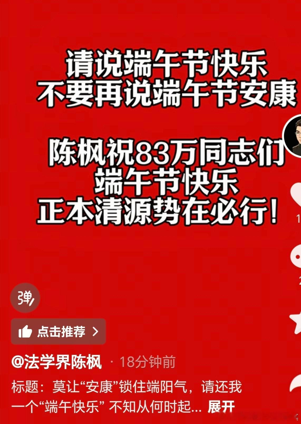 明天端午，端午快乐！ 