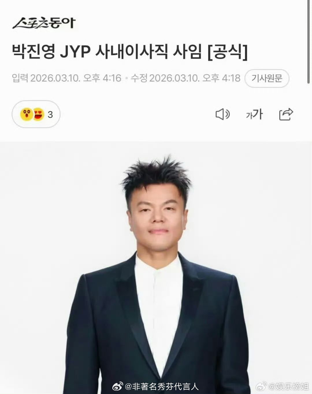 JYP考公上岸了JYP都考公上岸了我们有什么理由不努力呢 