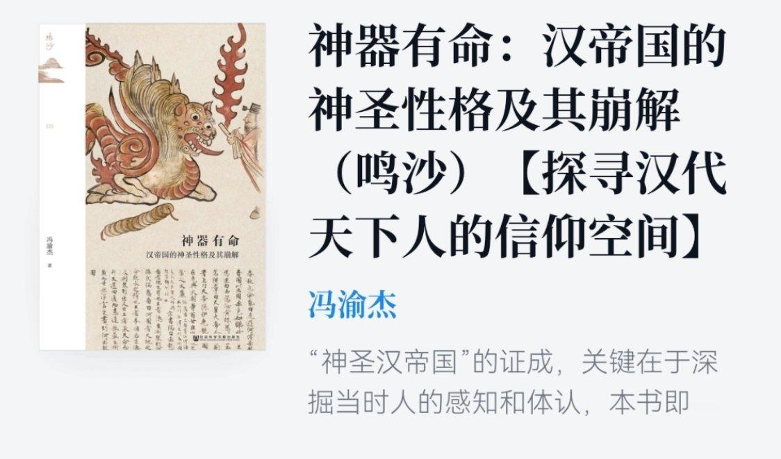 这本书读了一半，感觉已经可以初步结论了。同样有论文改专著痕迹，本书在建模论证自圆