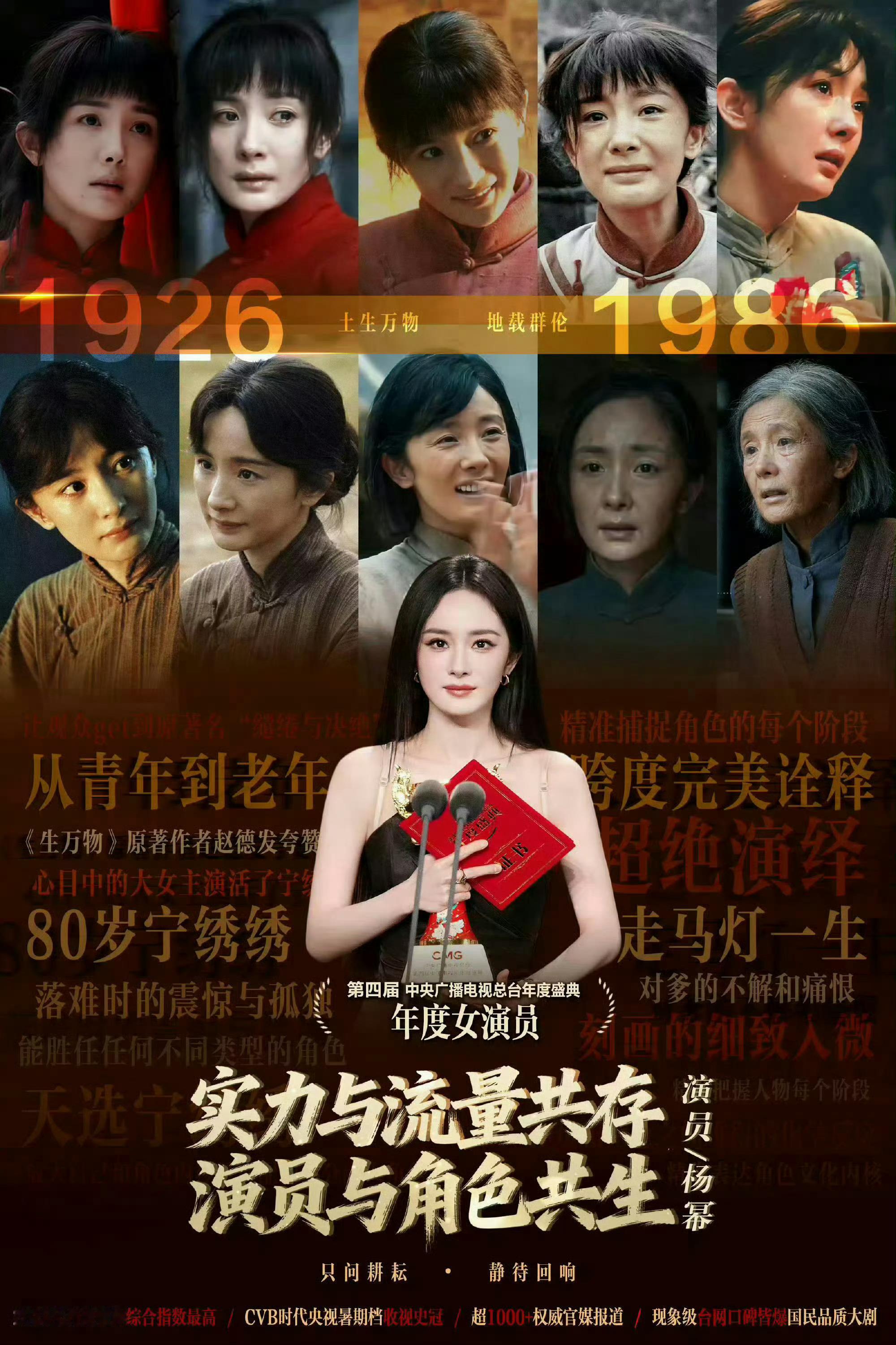 土地不语，但承载万物！期待杨幂宁绣绣继续带来荣膺回响！！！ 