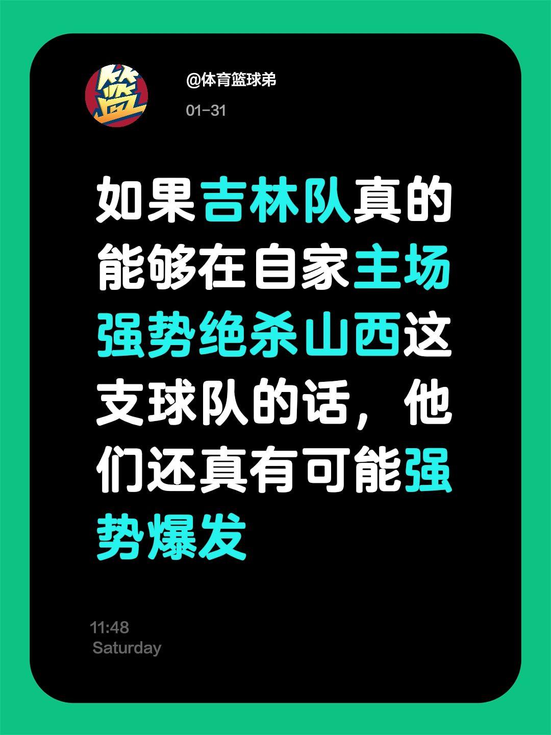 潘江要小心了，吉林这次是有备无患。我评论了 的作品： 如果吉林队真的能...