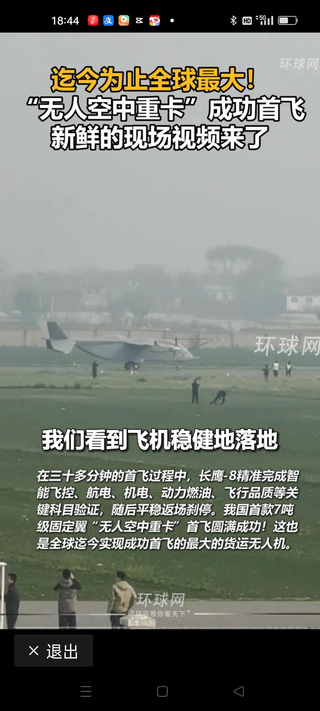 “无人空中重卡”成功首飞

这不仅仅是一场科技的突破，更是一次对未来运输方式的大