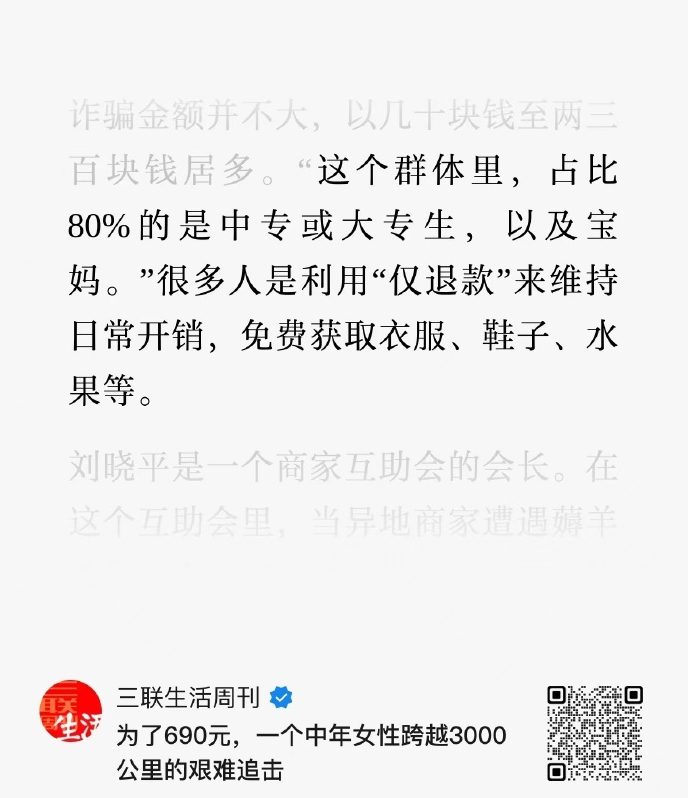 不得不说，读书多些还是可以让人明事理的 