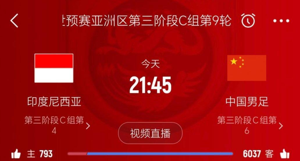 不懂就问，国足和印尼的差距大吗？大的话就不看了。中国国足vs印度尼西亚 ​​​