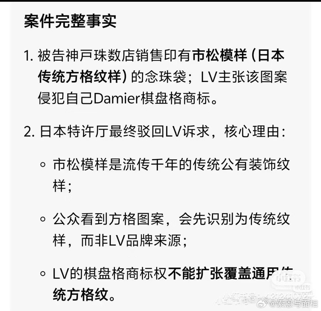 Lv抄的是我们传统纹样。华夏文艺复兴
