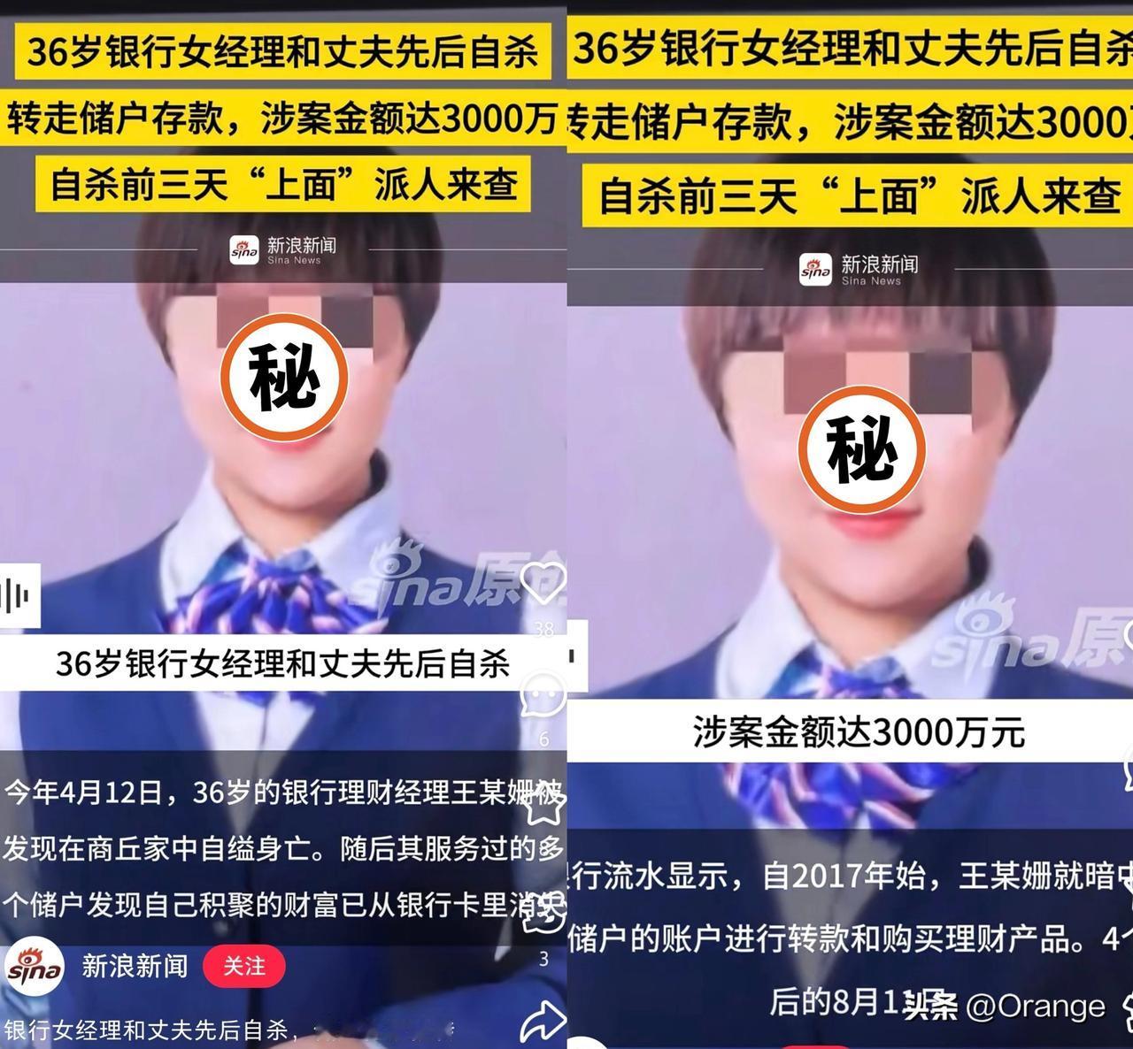 谁能想到
老人信任的银行经理
竟是掏空养老钱的“白眼狼”！王某姗趁着老人不会用手