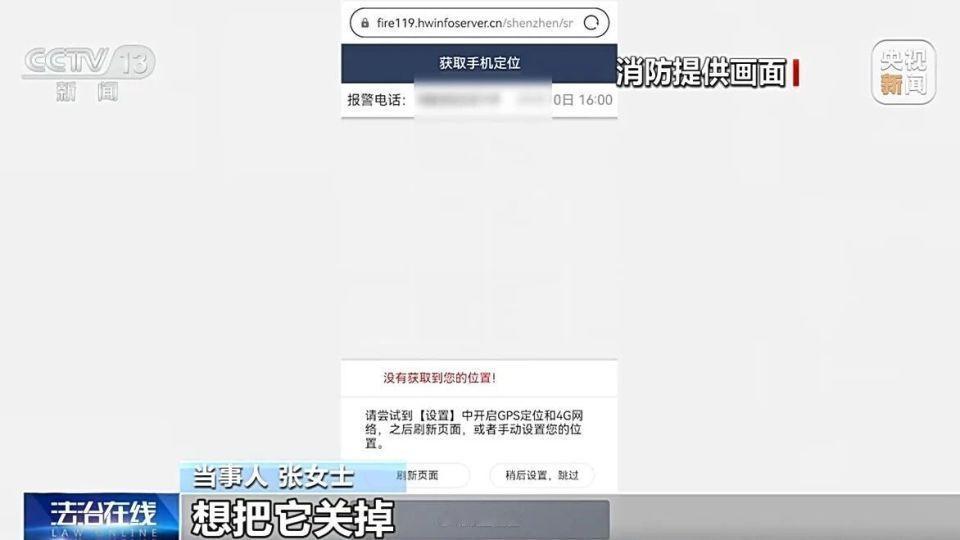 一分钟火警被广告拦下，手机弹窗乱象罚则何时跟上？

9月28日央视调查披露，深圳