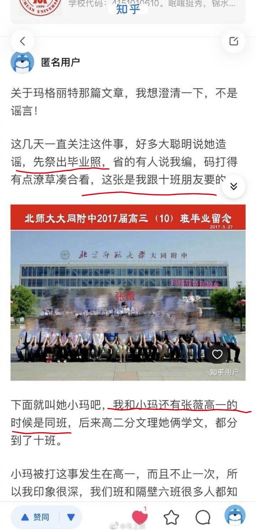 四川大学今天的回应让八成以上网民不满意，但又有什么办法呢?所以，还是让张薇该回应