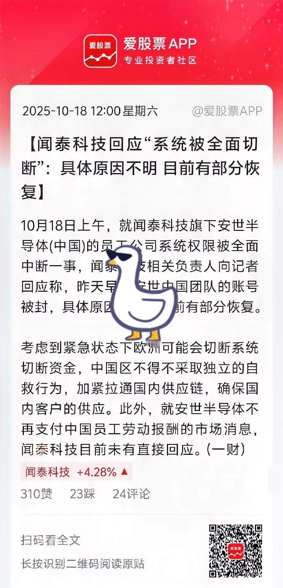 荷兰把事情做绝了，安世半导体中国部分不要了，中国这边“系统被全面切断”！这帮强盗