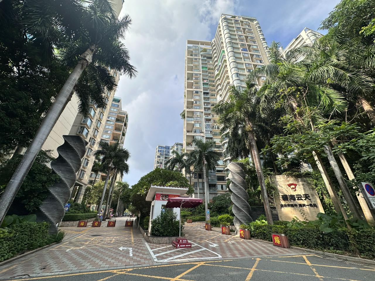 碧海云天7折拍卖，一期145平，3房2卫，单价只要6.2万~

碧海云天是由深圳