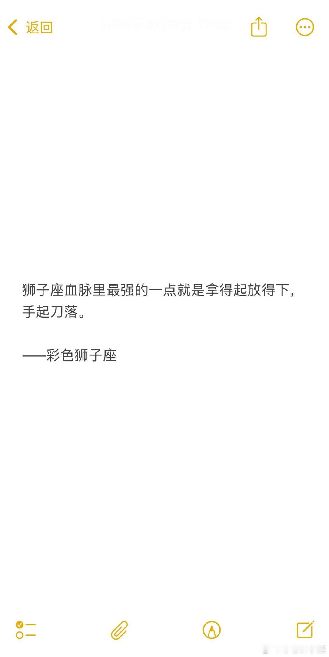 狮子座只要不恋爱脑就强的可怕，一旦看清，立马划清界限。 ​​​