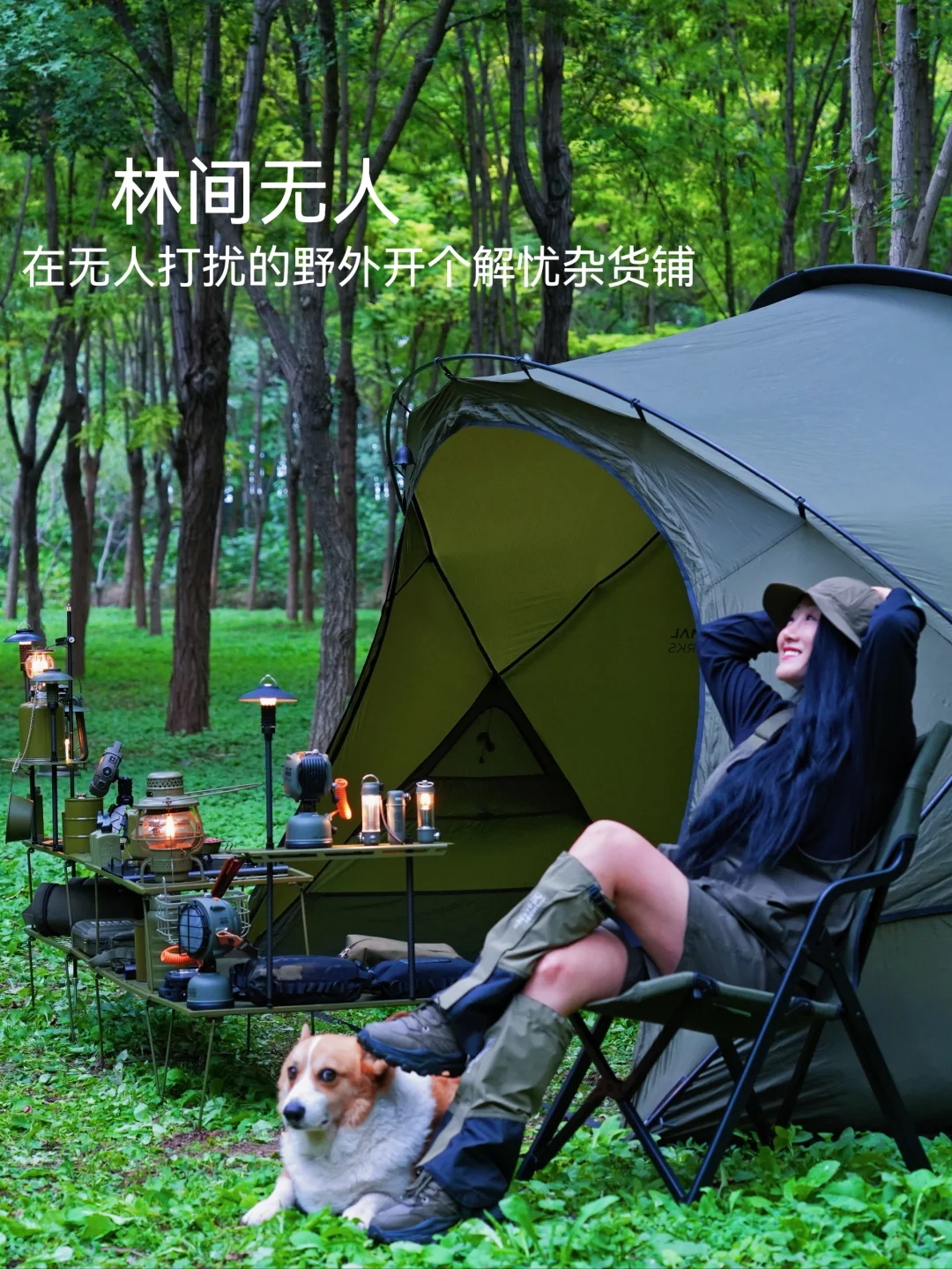 怎么办这个近郊的林子这么好看还没人😊