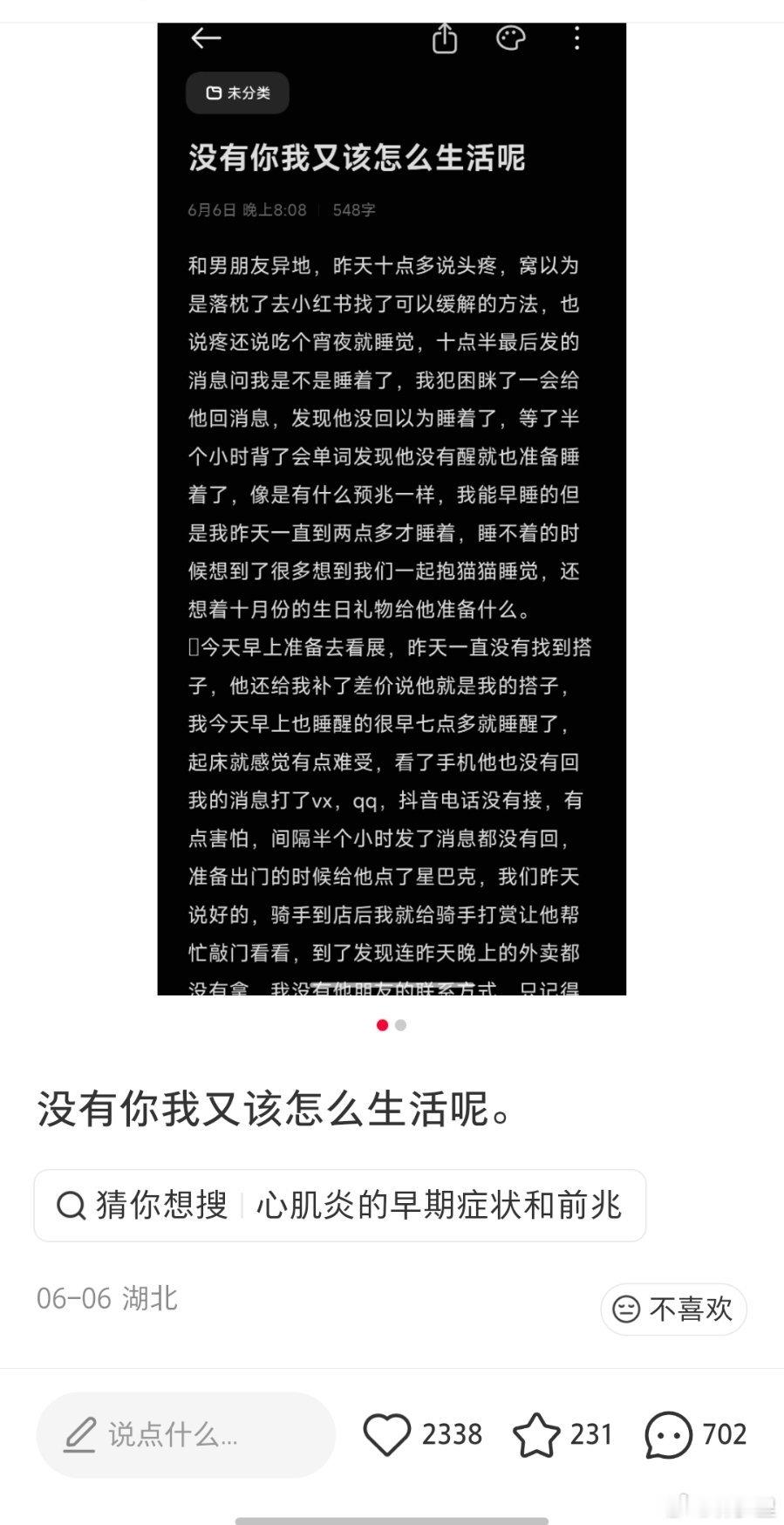28岁，猝死…心肌炎，一般都是病毒感染带来的。无论有没有基础病，做好防护吧。现在