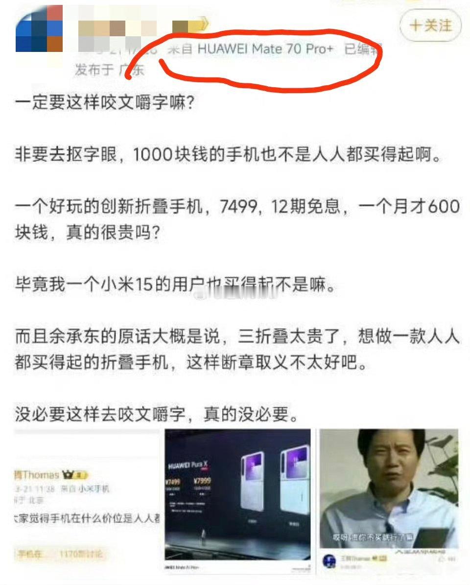 我要是这个品牌，我干脆就找平台给相关话题限流，而不是当晚上热搜的同时找人不断的翻