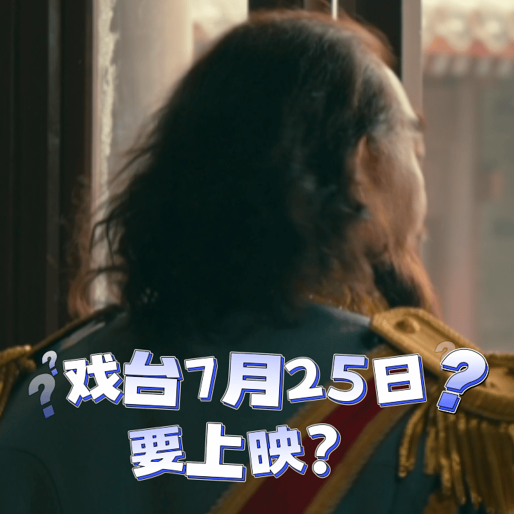 有这样的甲方你几点下班 电影《戏台》里姜武的甲方形象太真实！前一秒是打工仔梦想中