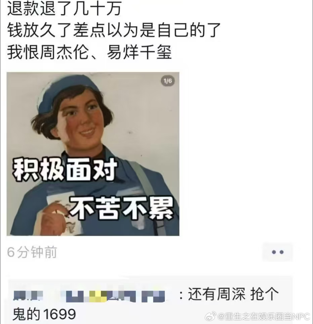让票务抓狂的三个男人票务就指着他们仨买房了 哈哈哈看到有票务说钱放久了差点以为是