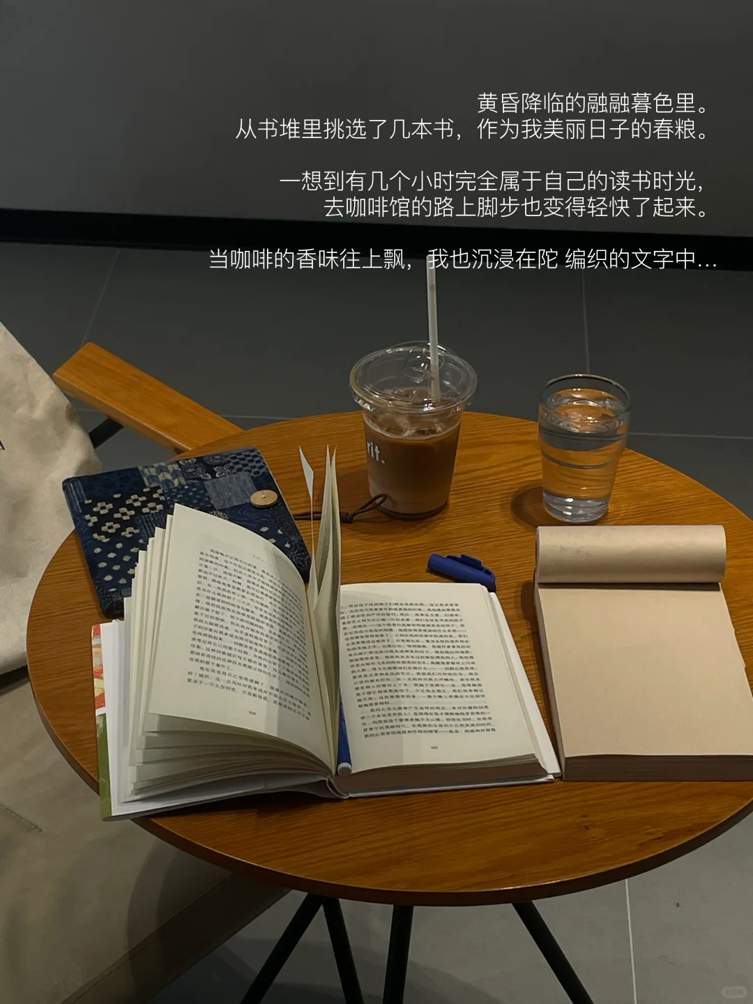 散步，阅读，喝咖啡，我平凡日子里的一束光。