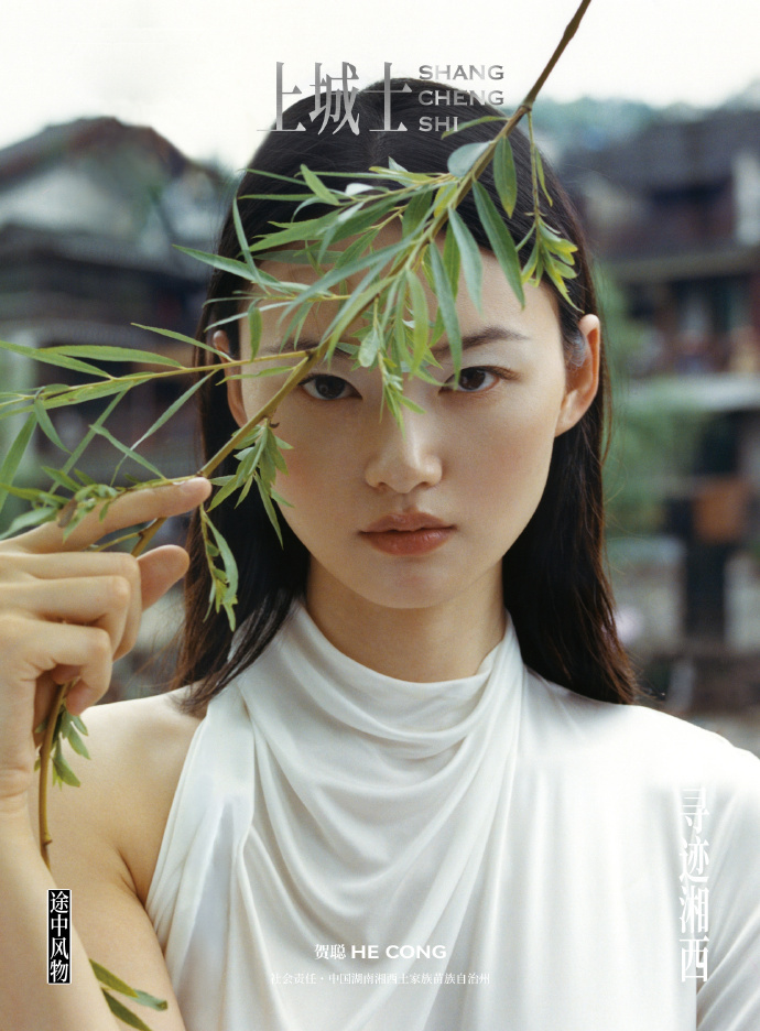 上城士7月贺聪封面  超模贺聪身着 GUCCI 秋冬系列 首次登上《上城士》封面