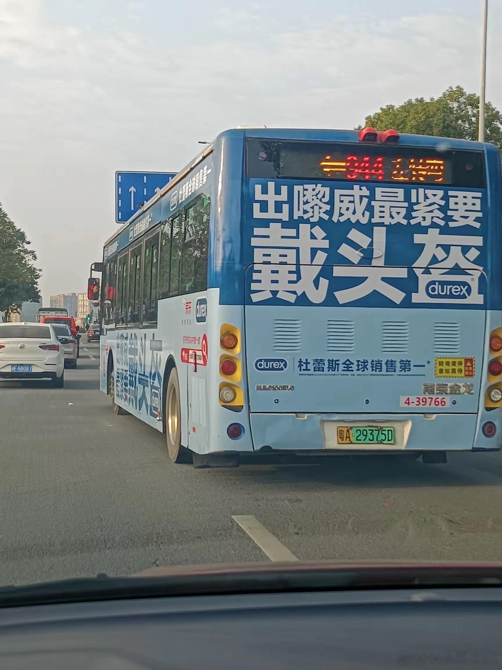 说来惭愧，来广东生活那么多年，还是不会讲粤语，公交车上的广告是啥意思啊？[dog