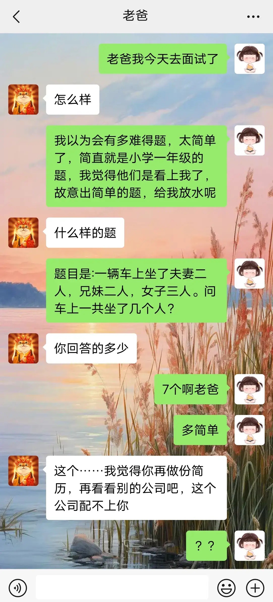 老爸什么意思？2+2+3难道不是等于7吗？ ​​​