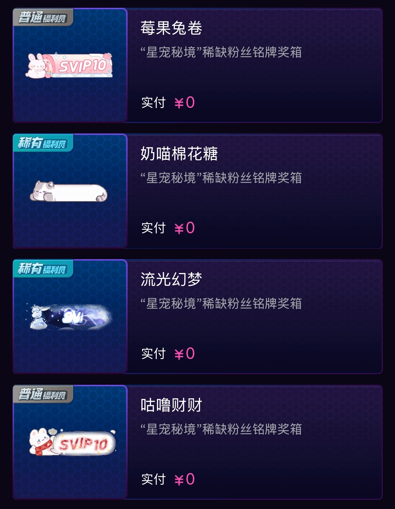 🍎抽六个铭牌限铁限svip～晚上来开😘按顺序发～  抽奖详情