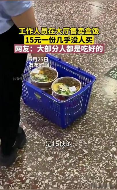 湖南长沙，男子在火车站候车，期间花15块钱买了一份盒饭，但很快他就发现，诺大的车