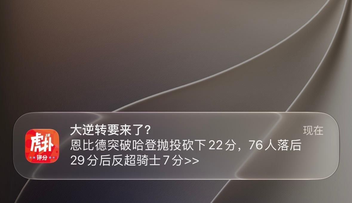 这76人！骑士vs76人NBA[超话] ​​​