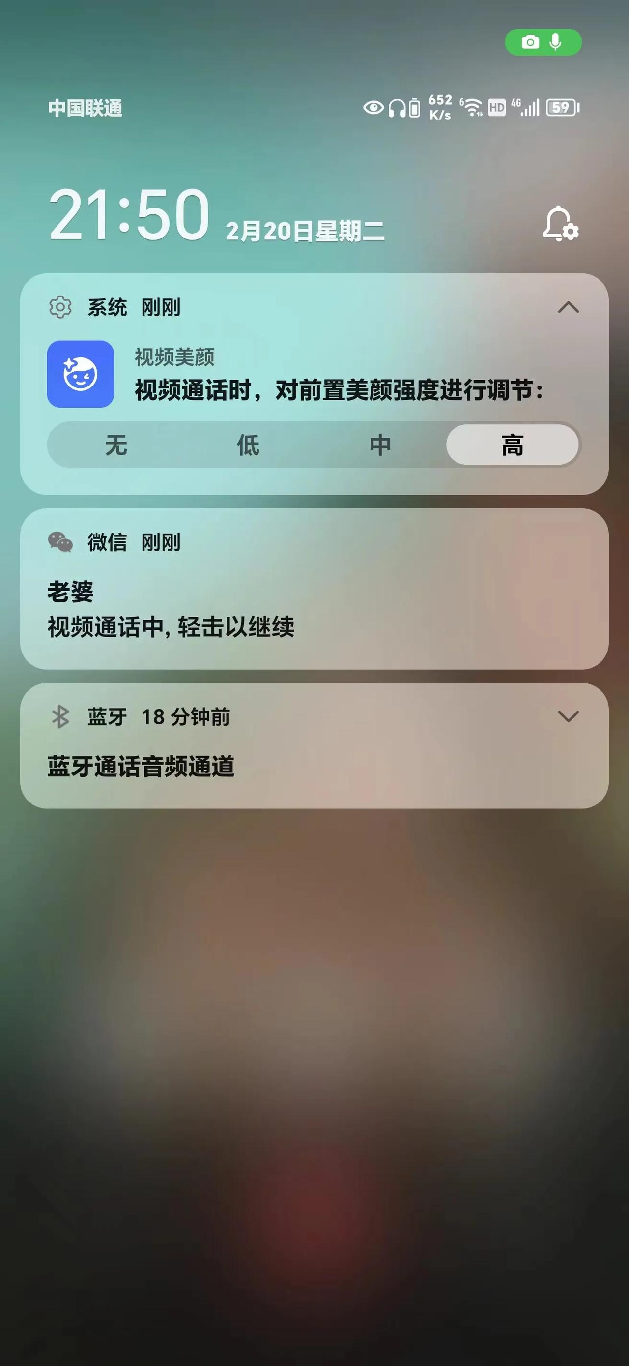 刚发现荣耀Magic 5 Pro还有这个视频通话美颜功能，我果断调到了“高”，简
