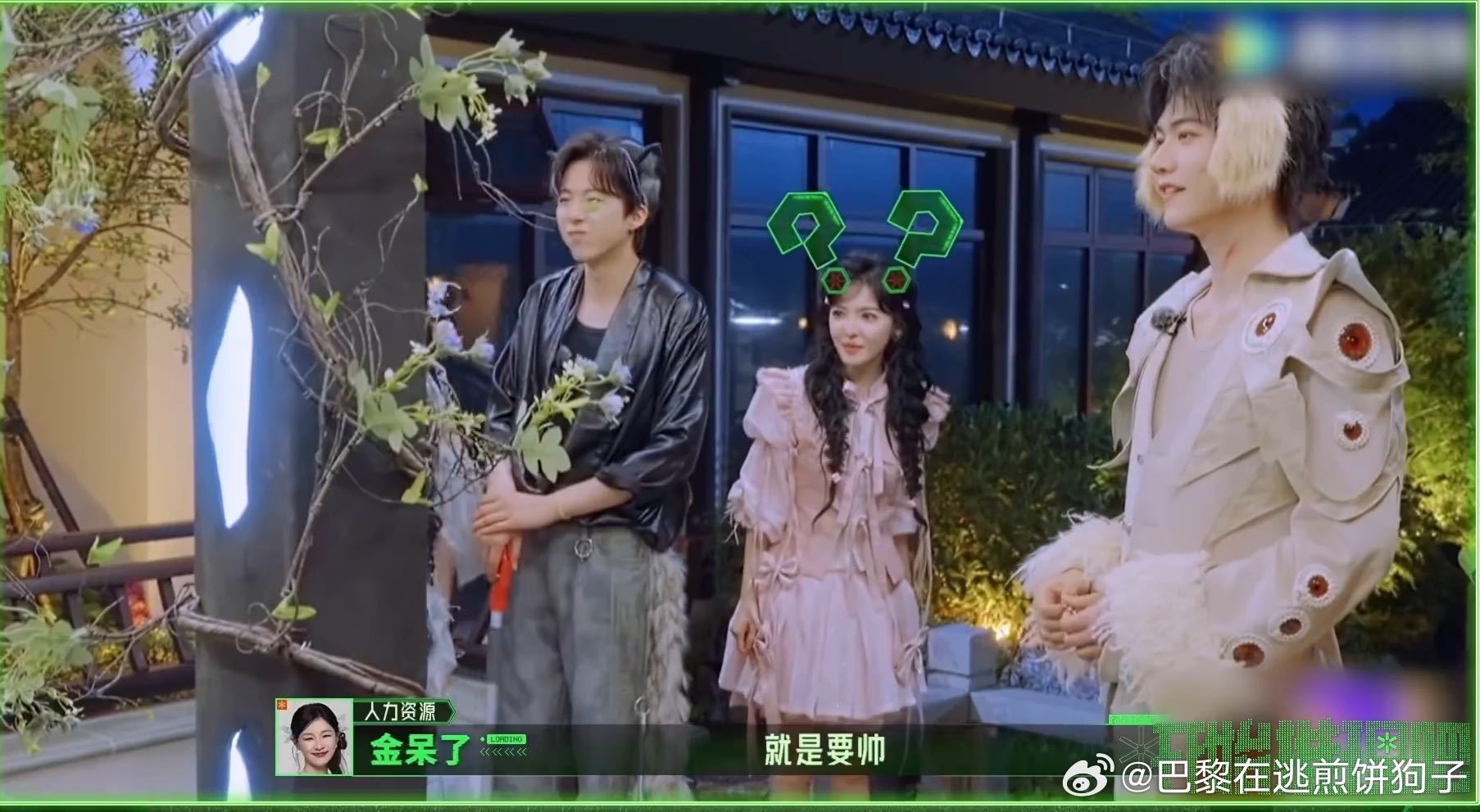 章若楠问"卡皮巴拉为什么要顶腮"的时候语气特别认真，金靖那句"就是要帅啊"答得太