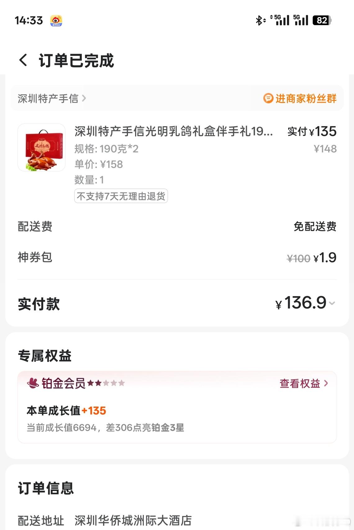 垃圾美团自动定位给我定位到上次的酒店去了！（我都怀疑我手机坏了，可京东就会默认筛