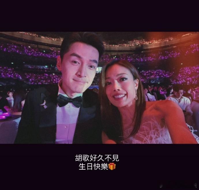 容祖儿胡歌自拍返图来了，容祖儿在社媒晒出与胡歌合照，并配文：“胡歌好久不见，生日