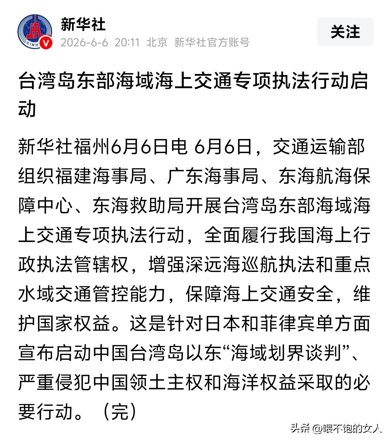 打脸？！过瘾啊！小日本和菲律宾被打脸了！[赞]就在刚刚，台湾岛东部海域海上交通专