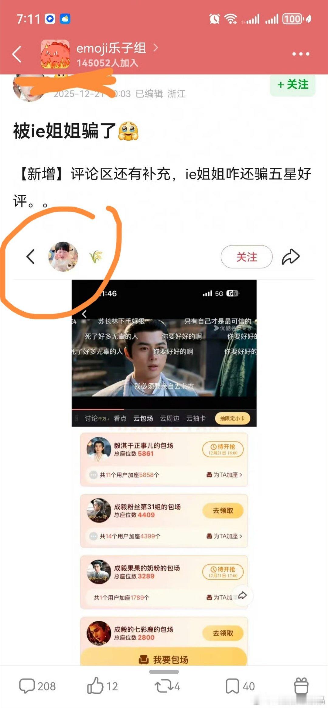 这种开贴说领24计云包场送10块的网友已经清空主页了，这是骗完网友跑路了吧？ 