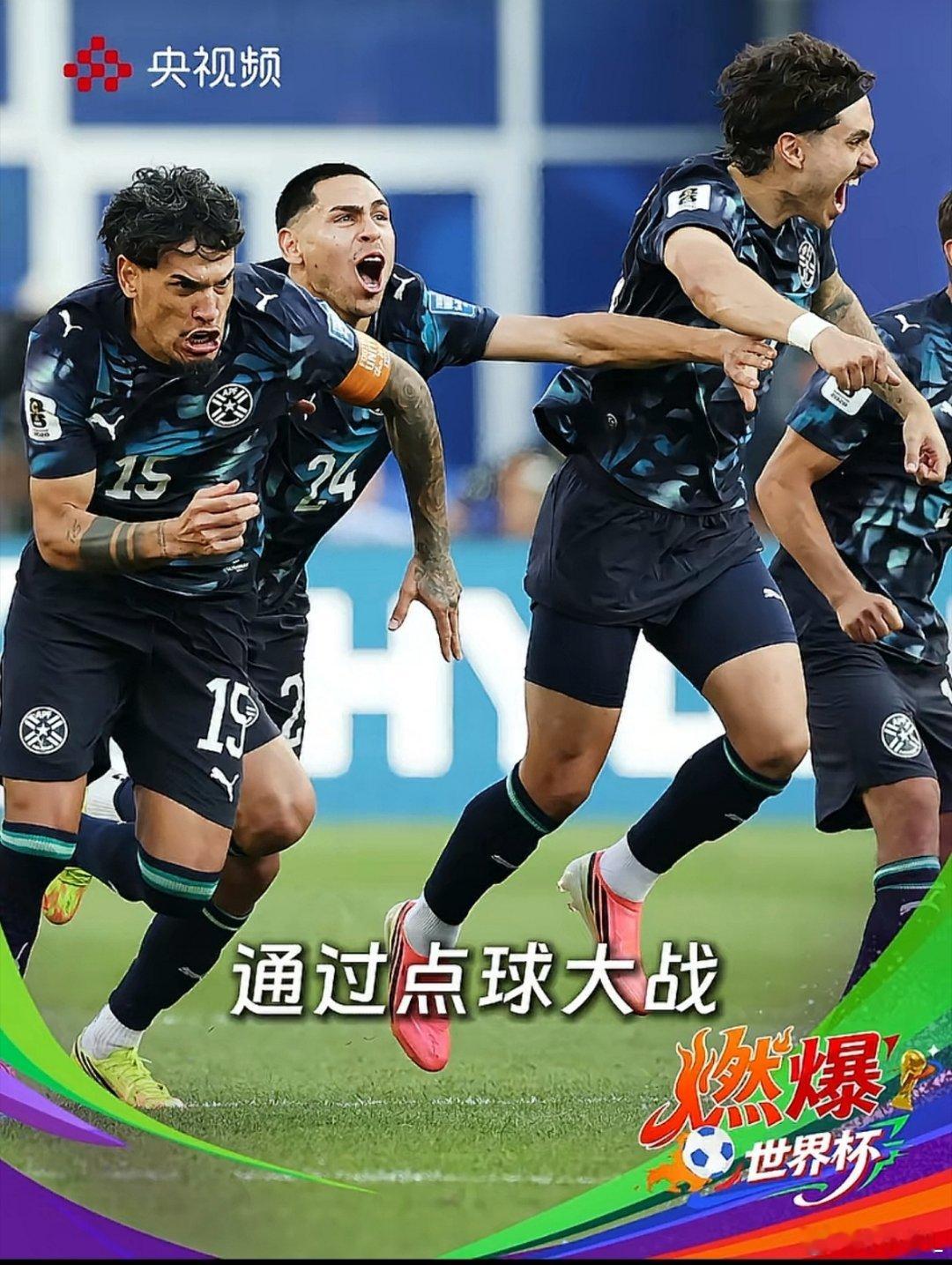 本届世界杯超大冷门诞生四星德国点球出局，巴拉圭缔造逆袭德国1-1巴拉圭（120分