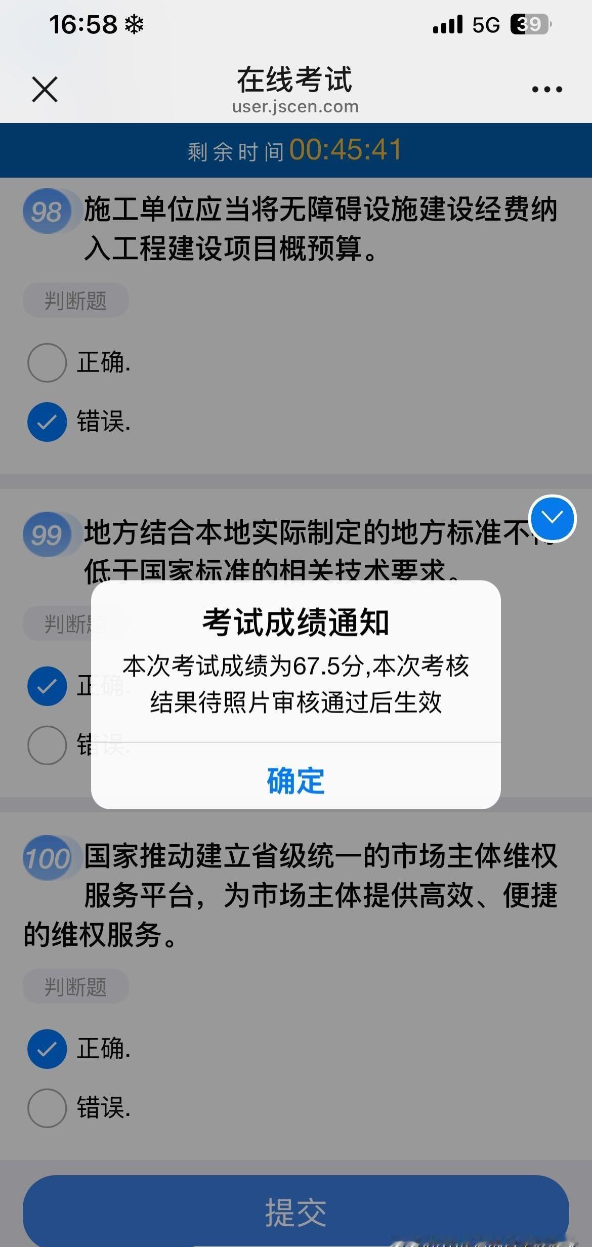 二级建造师的继续教育，真是每年都要折腾一次。
线上学习得老老实实挂满学时，一点快